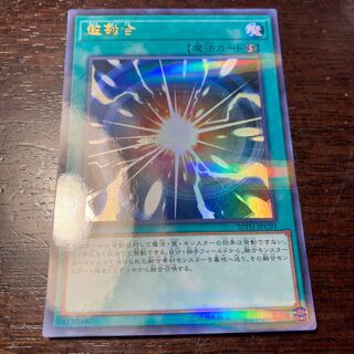 遊戯王　超融合