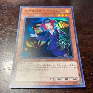 Yu-Gi-Oh Tour Guide From the Underworld