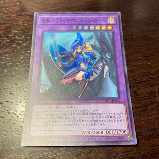 Yu-Gi-Oh! Dark Magician Girl the Dragon Knight
