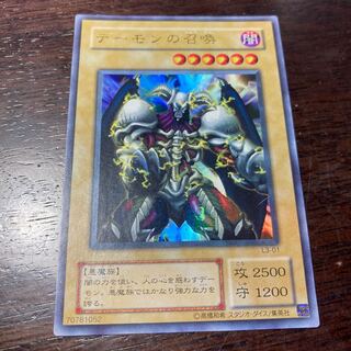 Yu-Gi-Oh Summoned Skull