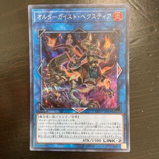 【ちやま様専用】オルターガイスト・ヘクスティア シークレットレア