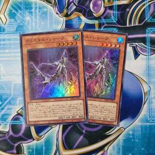 Qu Squirrel Tull Shark Super Rare Set of 2