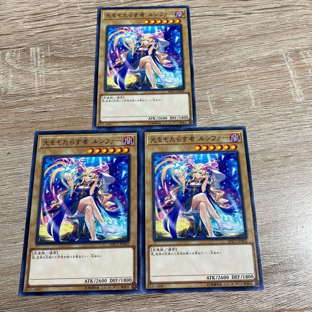 Yu-Gi-Oh Lightbringer Lucifer