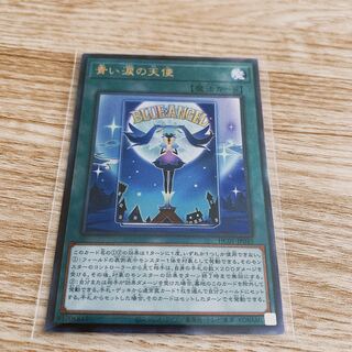 Angel of Blue Tears Ultimate Rare