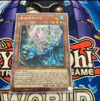 Egil the Ice Water Prismatic Secret Rare