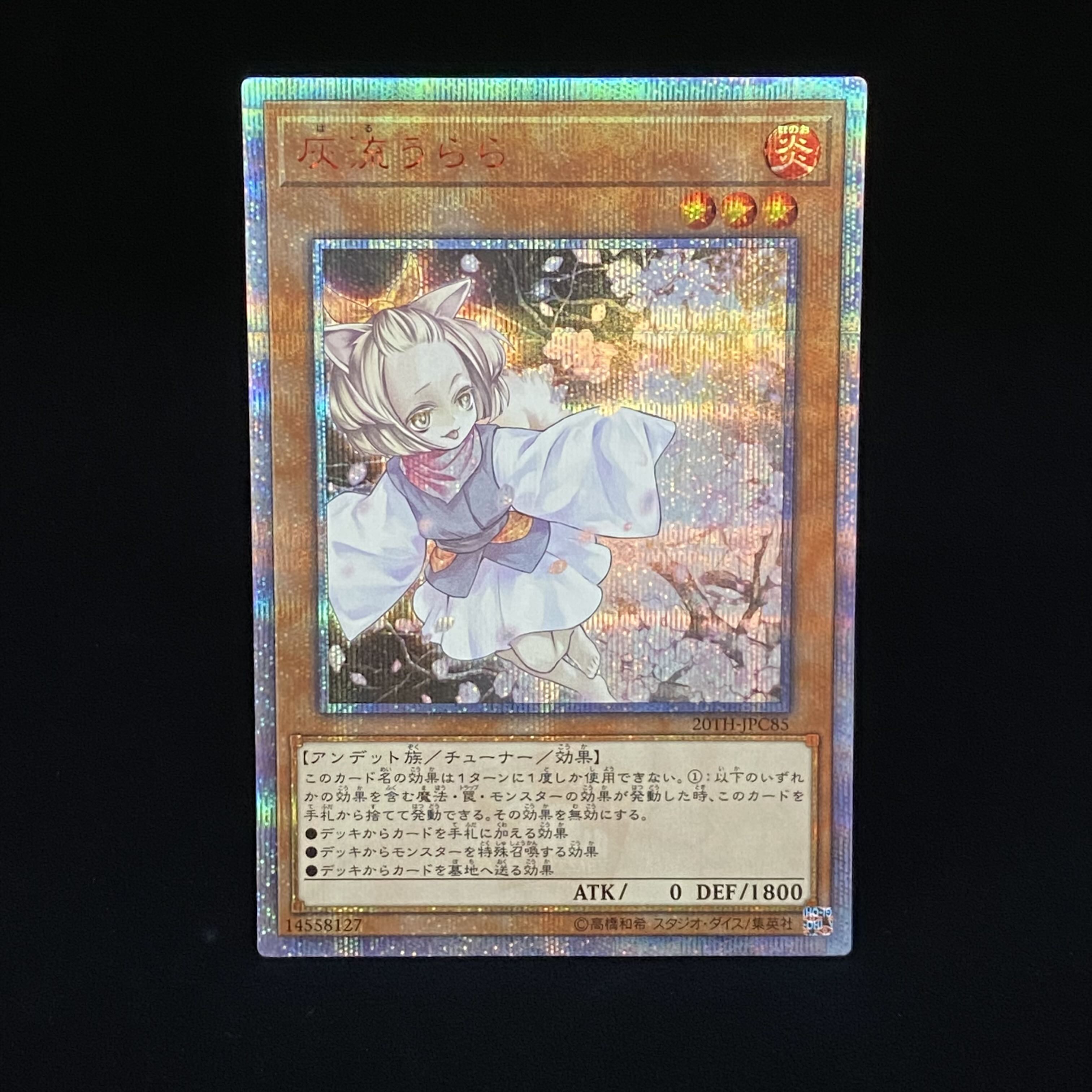 Ash Blossom & Joyous Spring 20th Secret Rare