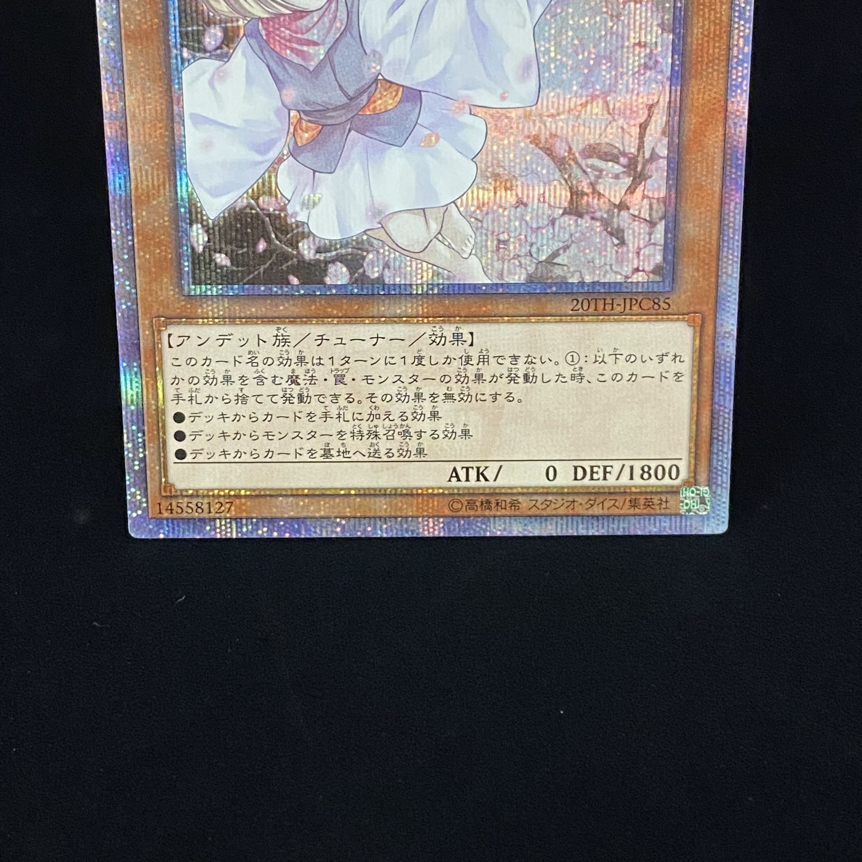 Ash Blossom & Joyous Spring 20th Secret Rare