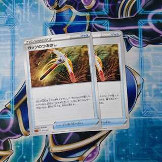 Guts pickaxe, set of 2