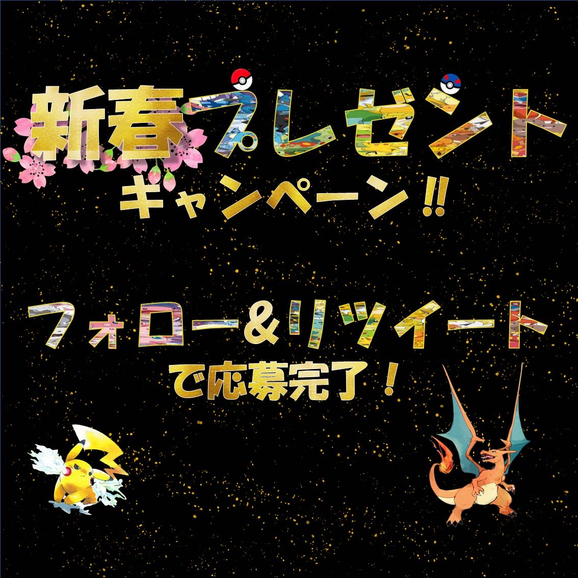 Various Oripa & Present Campaigns!