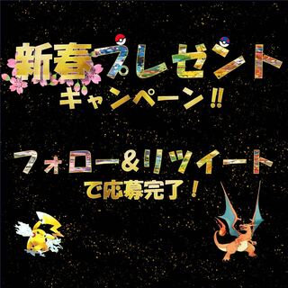 各種オリパ&プレゼントキャンペーン実施中！