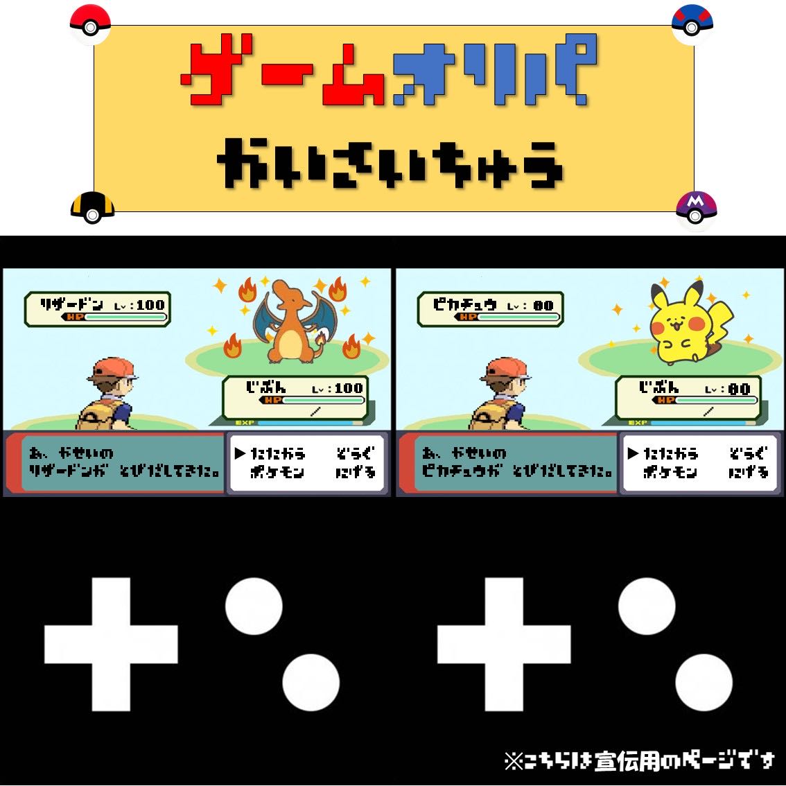 Various Oripa & Present Campaigns!