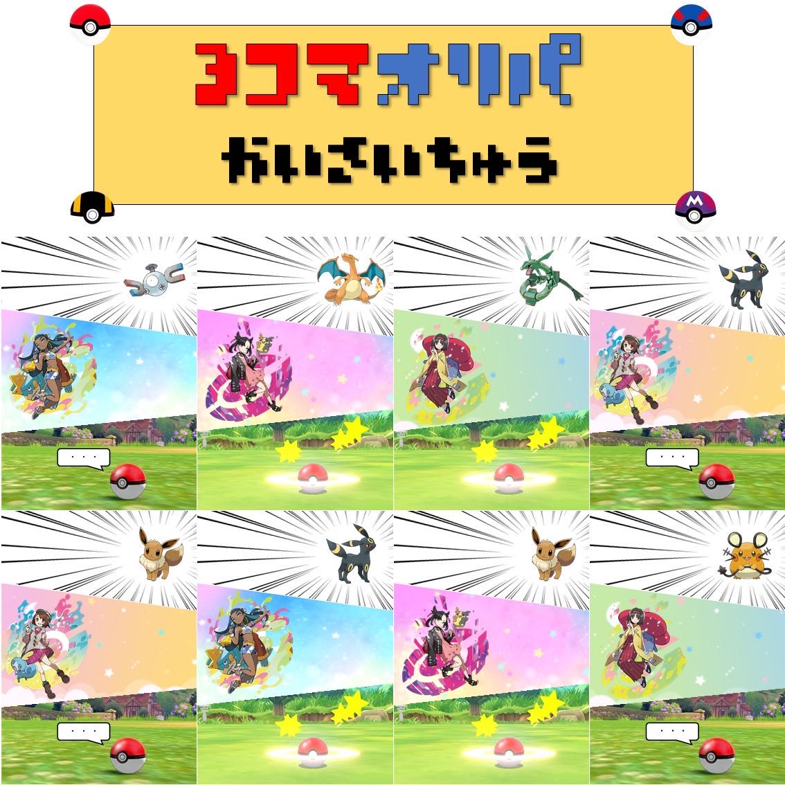 Various Oripa & Present Campaigns!