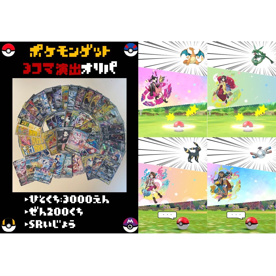 Various Oripa & Present Campaigns!