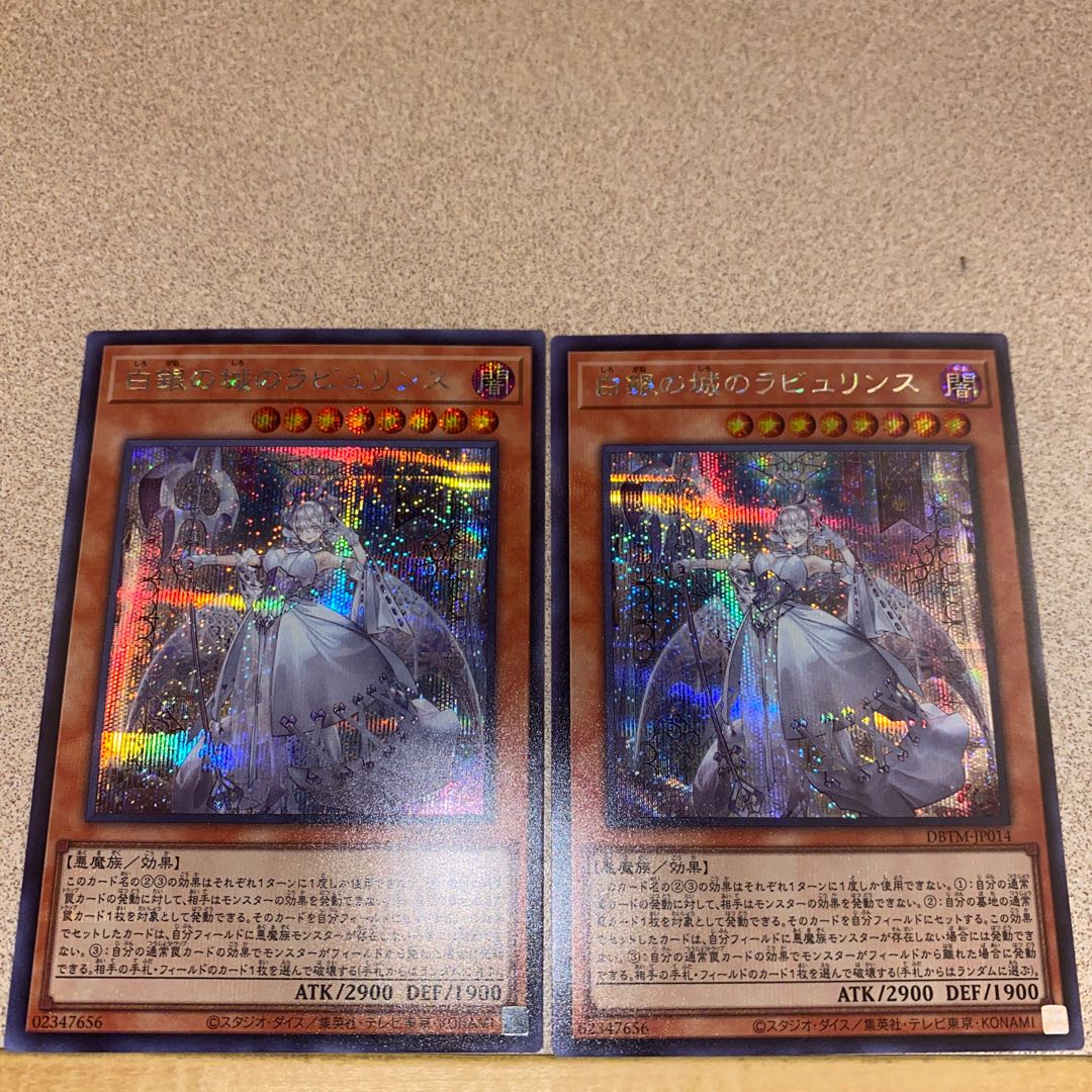 白銀の城のラビュリンス