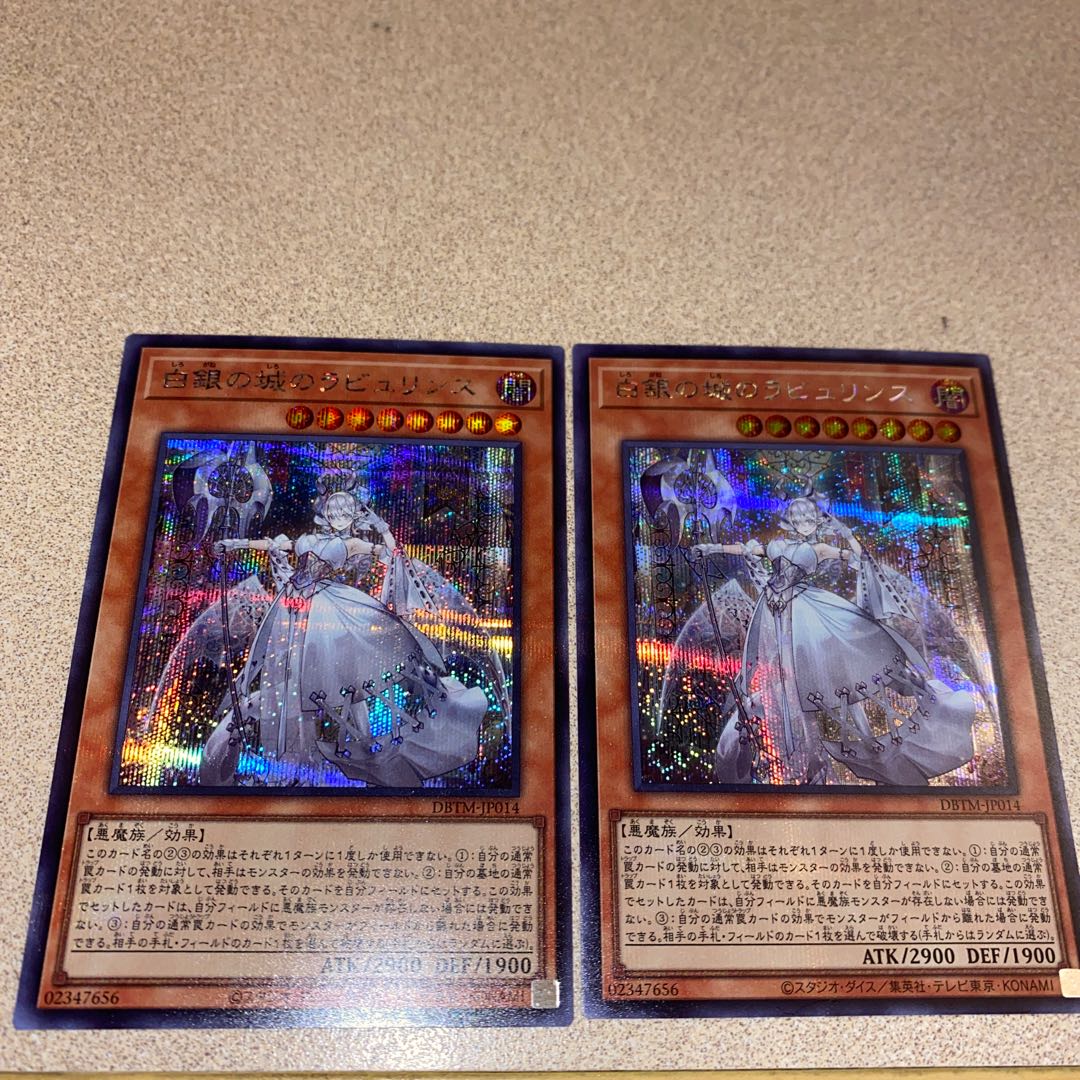 白銀の城のラビュリンス