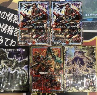 Duel Masters card set of 5 cards