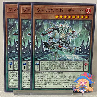 Valianz D-Duke [Normal] #202