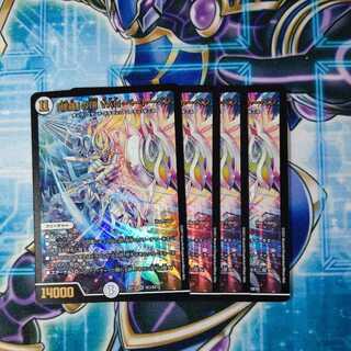 「修羅」の頂 VAN・ベートーベン ４枚セット