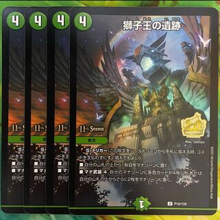 Ruins of the Lion King