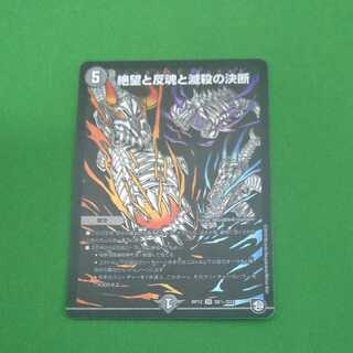 Despair, Anti-Souls and Annihilate Decisions (Perfect Darkness)