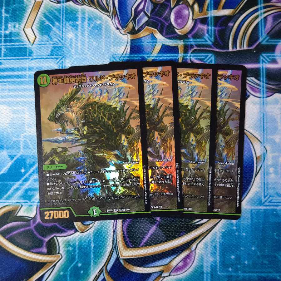 Waldo Bracchio, absolute eye of kaiōsai, SR, set of 4