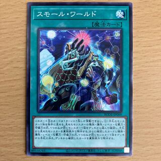 Small World Normal rare