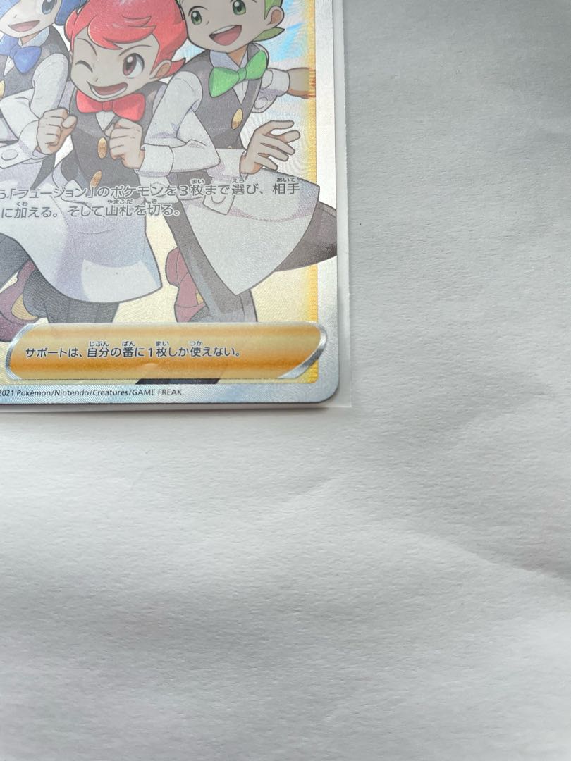 Pod and Cilan and Cone SR