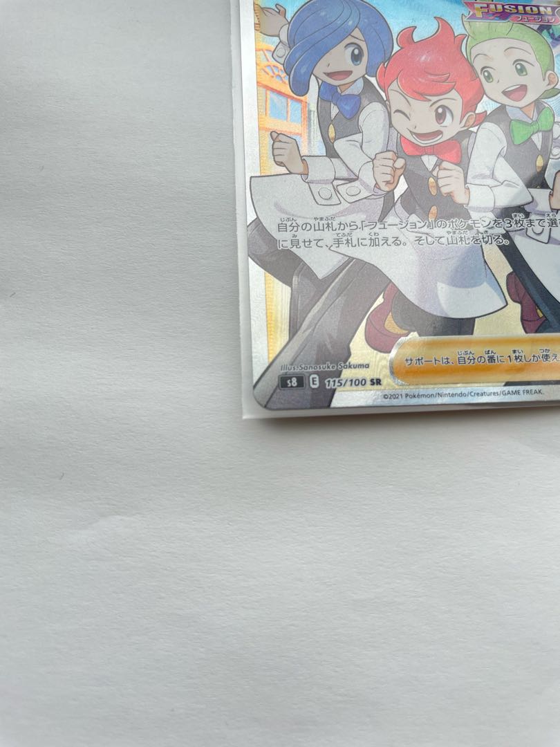 Pod and Cilan and Cone SR