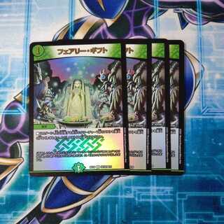 Fairy Gift 4-Piece Set