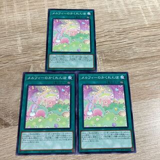 Yu-Gi-Oh Melffy Hide-and-Seek