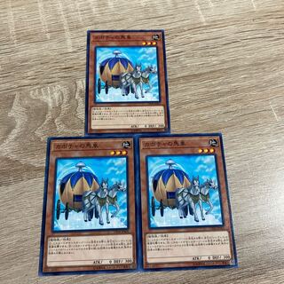 遊戯王　カボチャの馬車