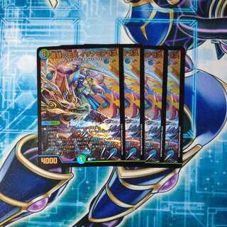 Queen of Blue Wolf, Izanami Terrace, set of 4