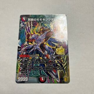 Forbidden Momo Kingdom