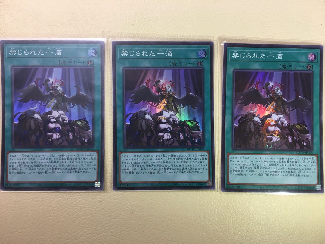 Forbidden Droplet (anonymous delivery)