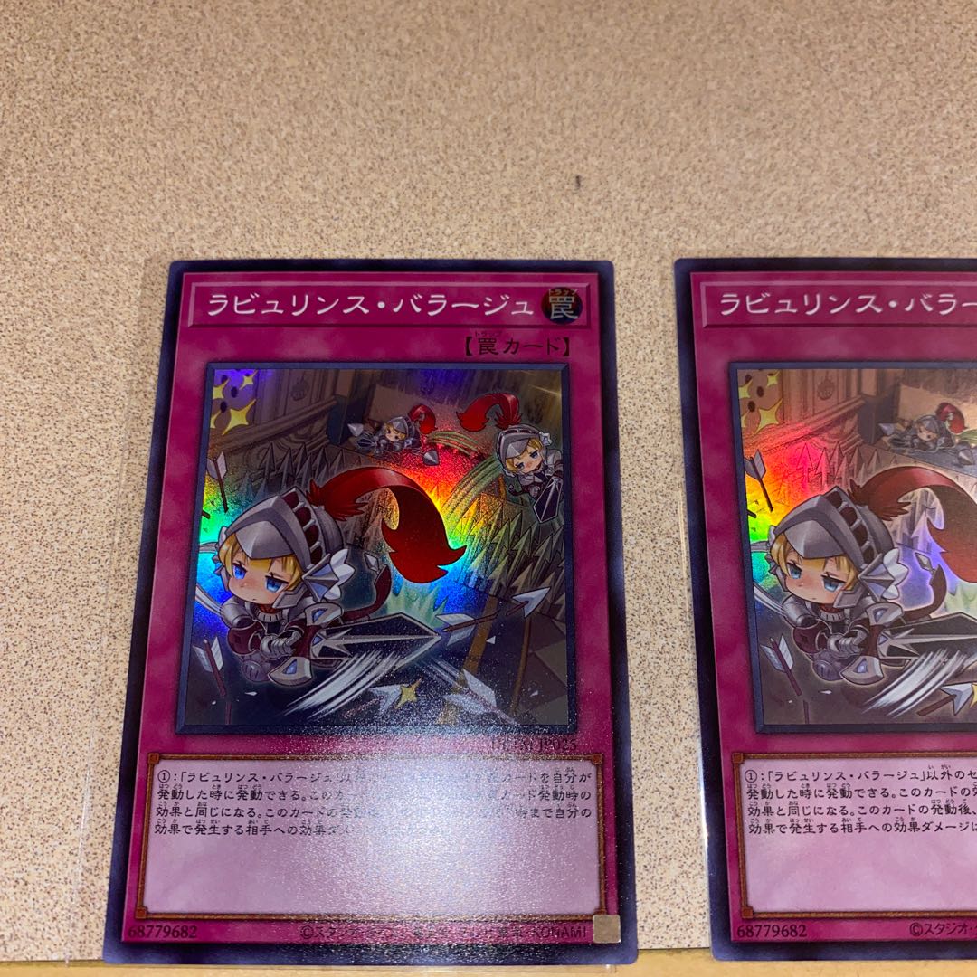 King of Games] Labyrinth Barrage