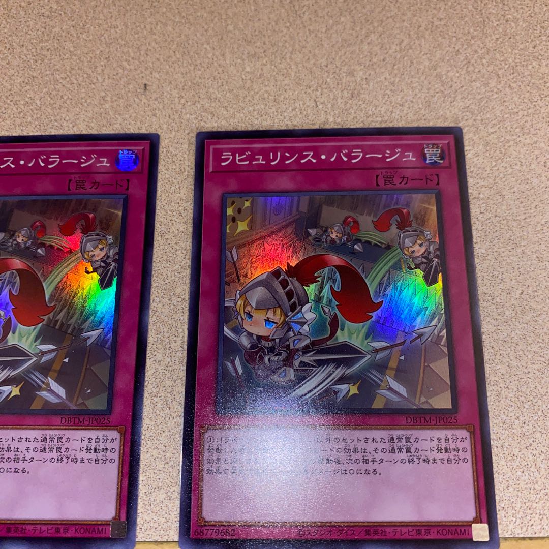 King of Games] Labyrinth Barrage