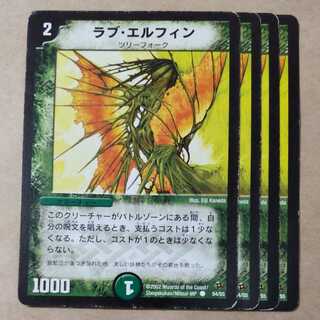 ラブ・エルフィン　4枚　傷あり