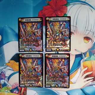 Awakening Consolidated XXDDZ Set of 4