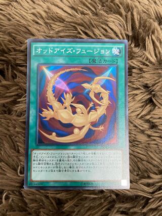 Odd-Eyes Fusion Super Rare