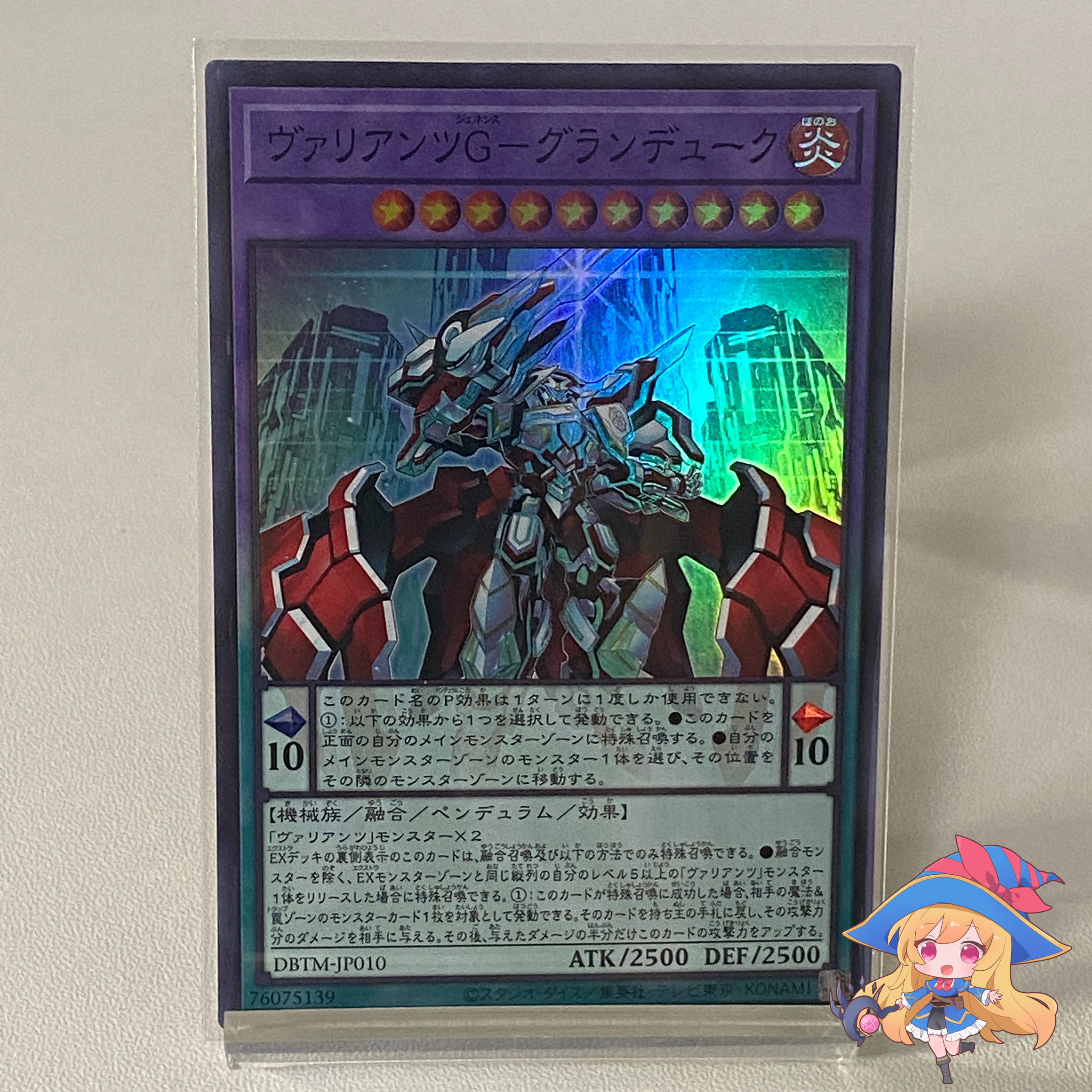 Valianz G-Grand Duke [Super] #221