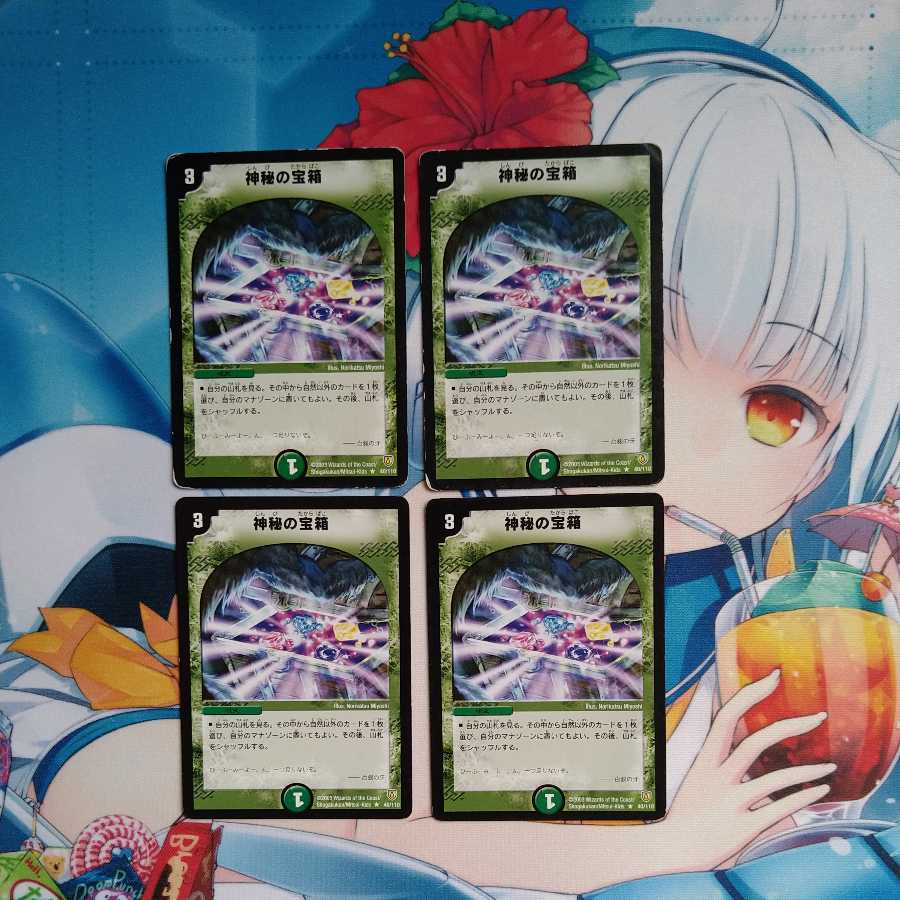 Mystic Treasure Chest Early 4-piece set