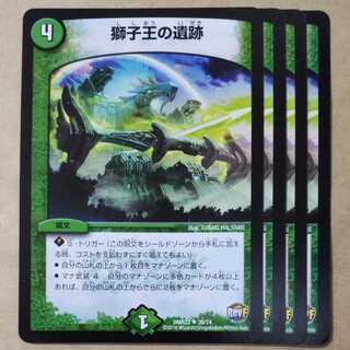 Ruins of the Lion King 4 pieces