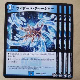 Wizard Charger 4 cards