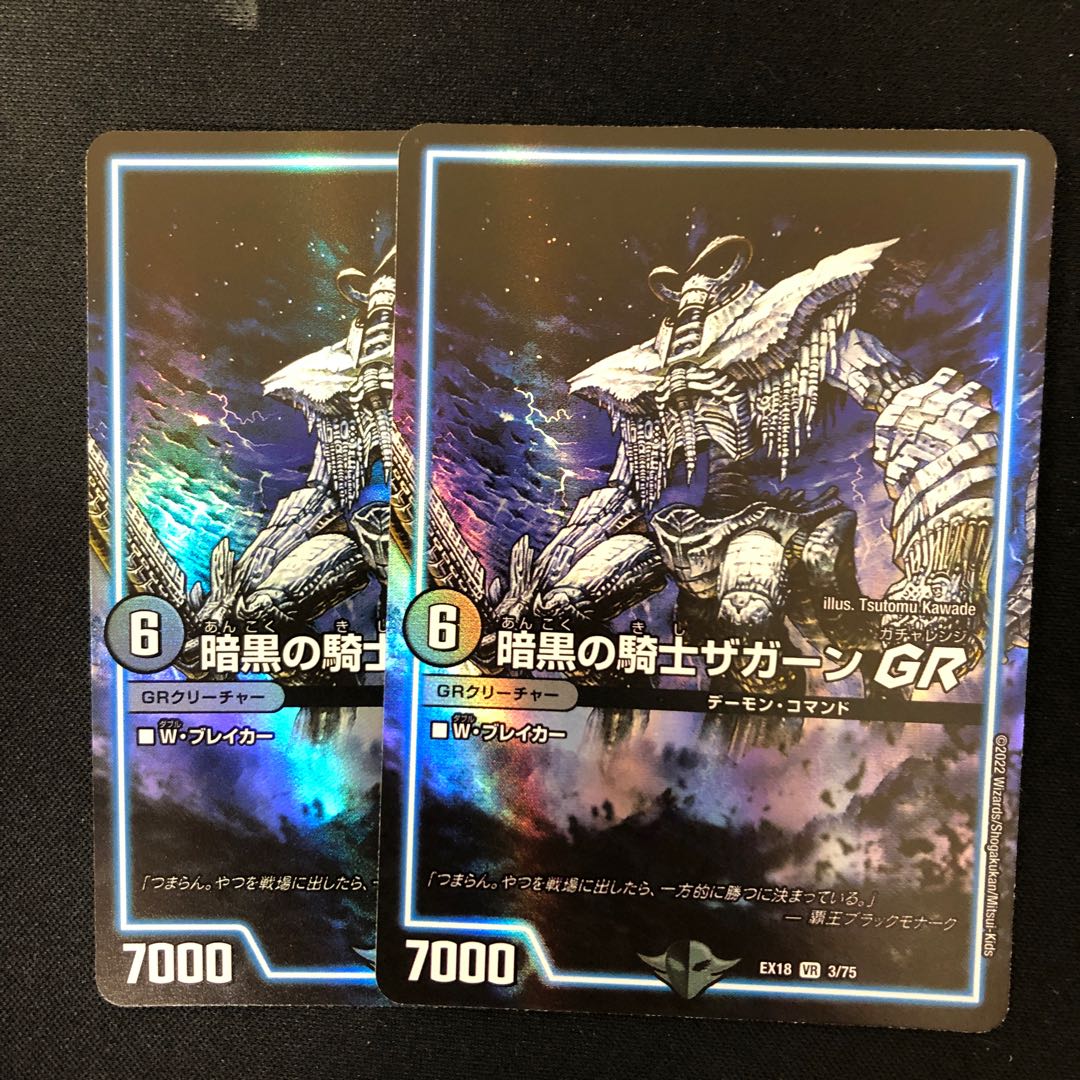 Zagaan, Knight of Darkness