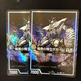 Zagaan, Knight of Darkness