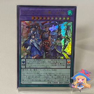 Polyju - Phantom in Valianz [Ultra] #225