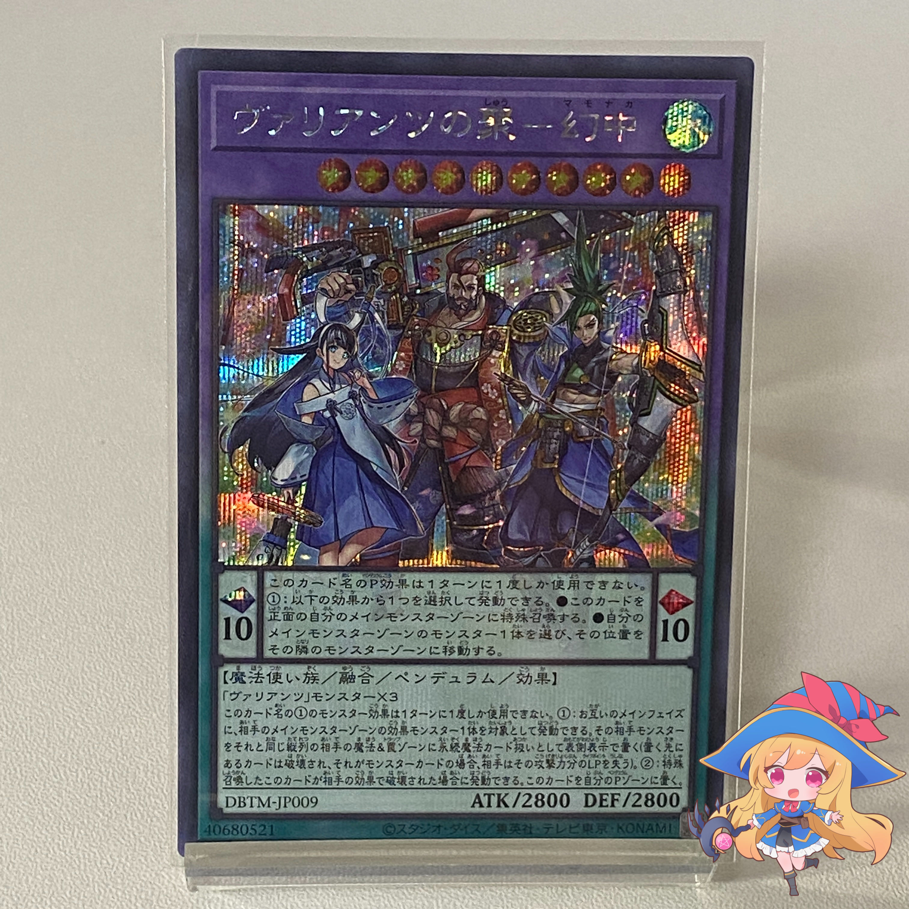 Valianz's Polyjuice - Phantom in the Middle [Secret] #226