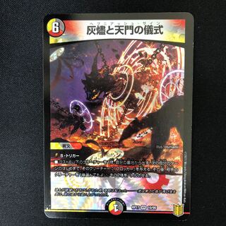 Ashlar and Heavenly Gate Ceremony