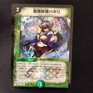 葉鳴妖精ハキリ