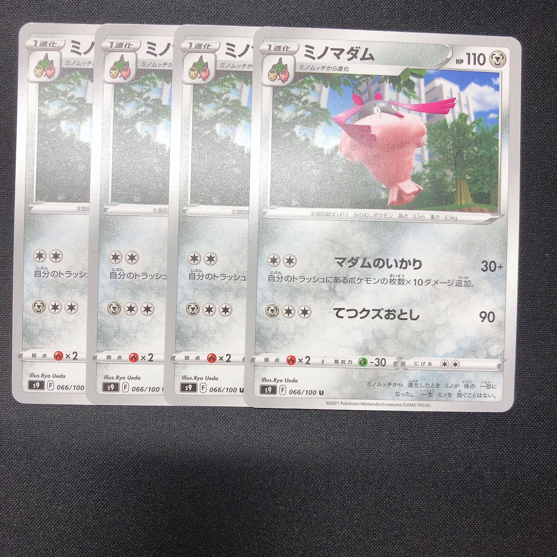 在庫処分 ミノマダム 海外版 ポケモンカードゲーム Www Kanhamehandi Com